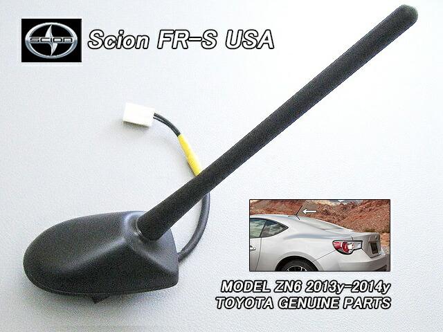 楽天市場】□トヨタ86前期□ZN6サイオンFR-S純正USフロントウィンカー