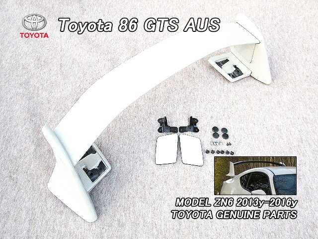 ■トヨタ86■ZN6ハチロク純正AUリアデッキスポイラー(未塗装ウィングタイプ)■豪州仕様オーストラリアGTSエアロパッケージ大型リアスポイラー■
