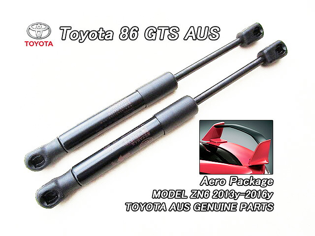 ■トヨタ86■ZN6ハチロク純正AUトランクダンパー強化タイプ左右2本■豪州仕様GTSエアロパッケージ海外リアスポイラー用ショックアブソーバ■|ジョンフラット町田店