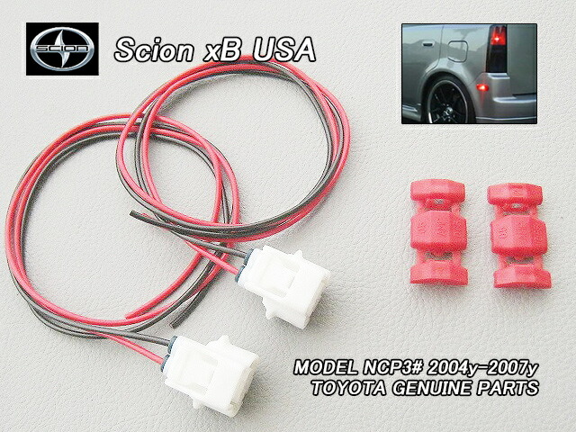 TOYOTA bB サイオン xB リフレクター サイドマーカー トヨタbB/SCION/NCP30サイオンxB純正USサイドマーカーAssyリア