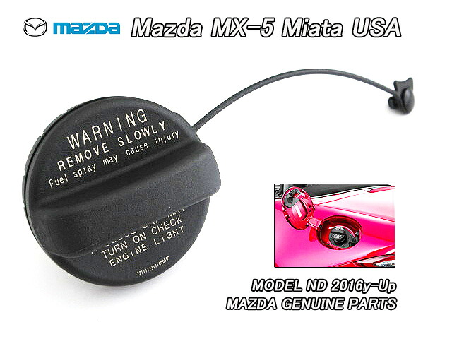 ■ロードスターND■マツダMX-5ミアタ純正USフューエルキャップ■北米仕様ND5RC.ND5RE.NDERC.NDEREミアータRF米国MX5ガスキャップFuel.CapガソリンキャップROADSTER■