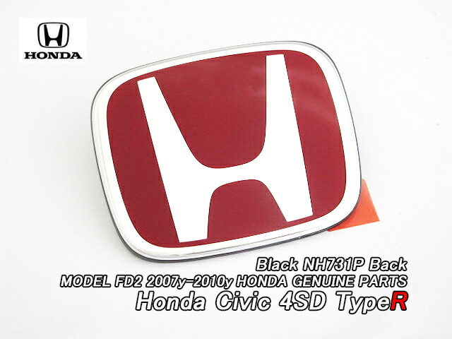楽天市場】□インテグラDC2DB8□ホンダINTEGRAタイプR純正JP
