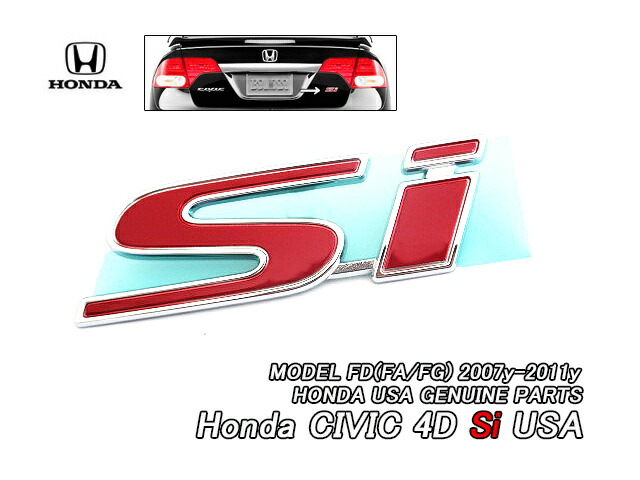 1993 頃 Honda Civic ホンダ純正 リヤエンブレム　EG EJ 1992-1995 Genuine Honda Civic EG6 Rear Logo Emblems OEM JDM