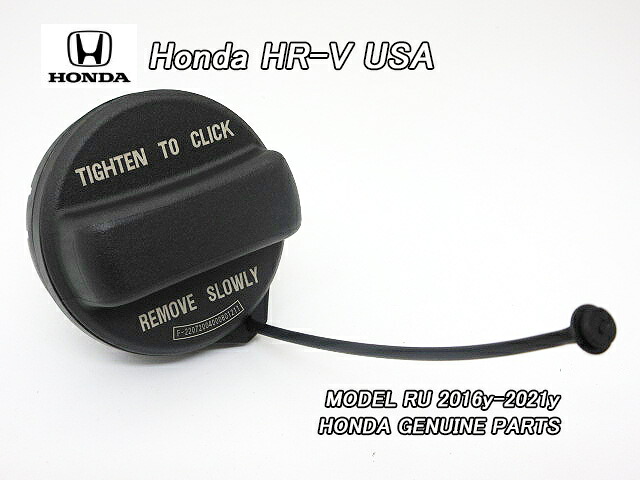 ■ヴェゼルRU■ホンダHR-V純正USフューエルキャップAssy■北米仕様HONDAベゼルHRVガソリンキャップ米国VEZELガスキャップ英文字入りガソリンタンクキャップ ■