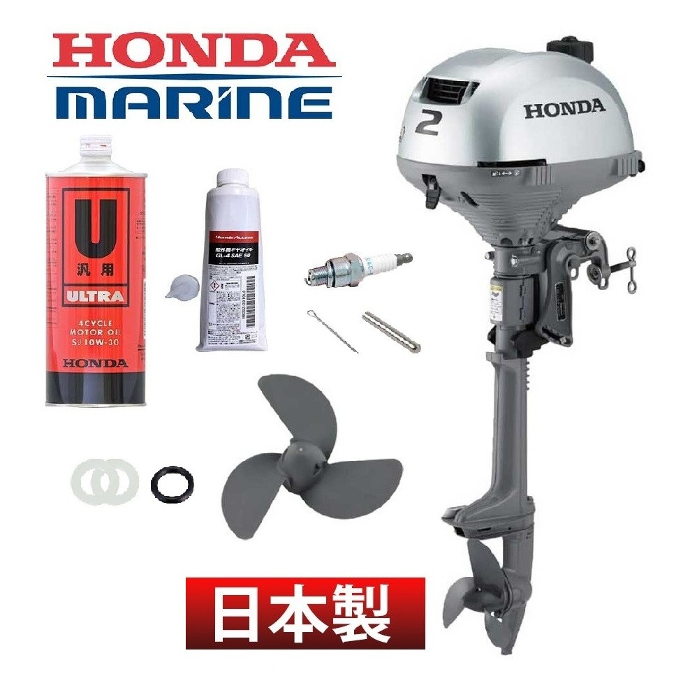 BF2DK3 HONDA ホンダ 船外機 2馬力 メンテナンスパッケージ 4ストローク トランサムS ボート エンジン 2馬力船外機 小型ボート BF2DK3-SCHJ-MA