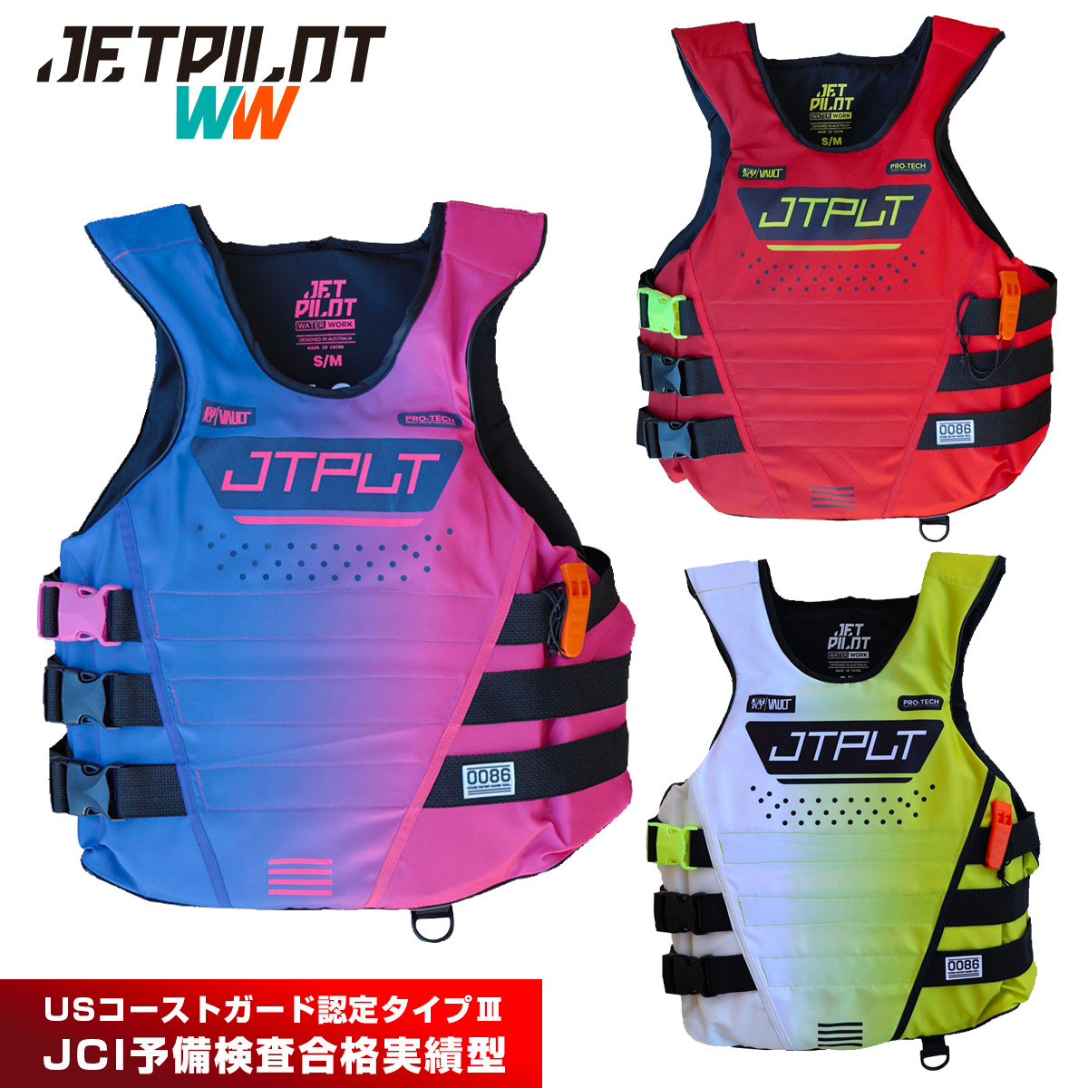 2026新作 JETPILOT ジェットパイロット ライフジャケット 大人用 サイドエントリー 男性用 RX VAULT SE NYLON VEST CGA 小型船舶特殊 ジェットスキー 青/黄/赤 SM/LXL JA25129