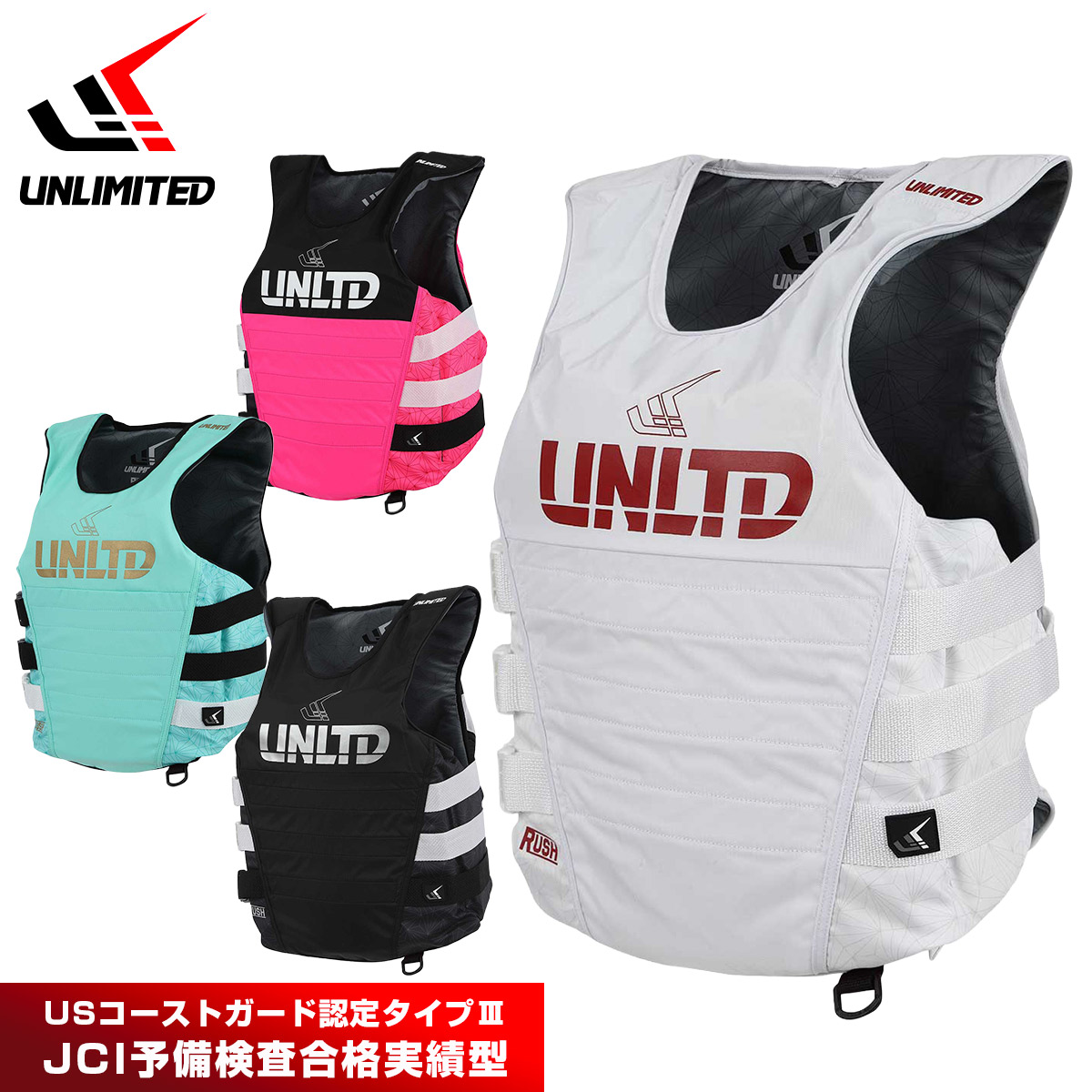 2025新作 UNLIMITED RUSH S/E ライフジャケット 大人用 サイドエントリー ライフベスト 小型船舶特殊 黒/白/ティール/ピンク UV0603
