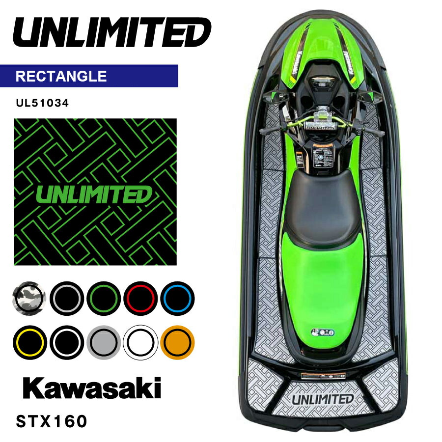 楽天市場】デッキマット テープ付き STX-15F/12F用 UNLIMITED UL51002 ダイヤ Kawasaki 専用 ジェットスキー :  JSPTOKAI