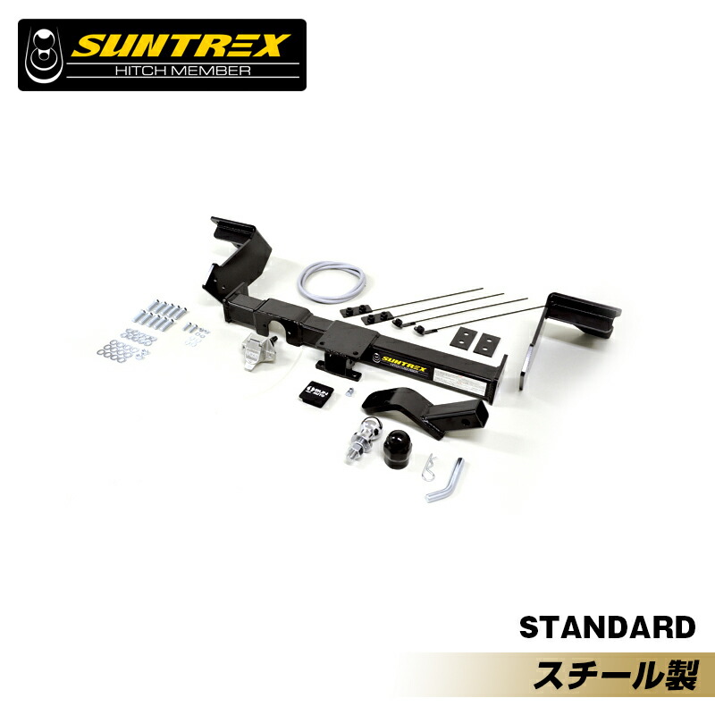ウィッシュ20系　SUNTREX TugMaster トレーラー用ヒッチ ウィッシュ20系SUNTREX TugMaster トレーラー用ヒッチ