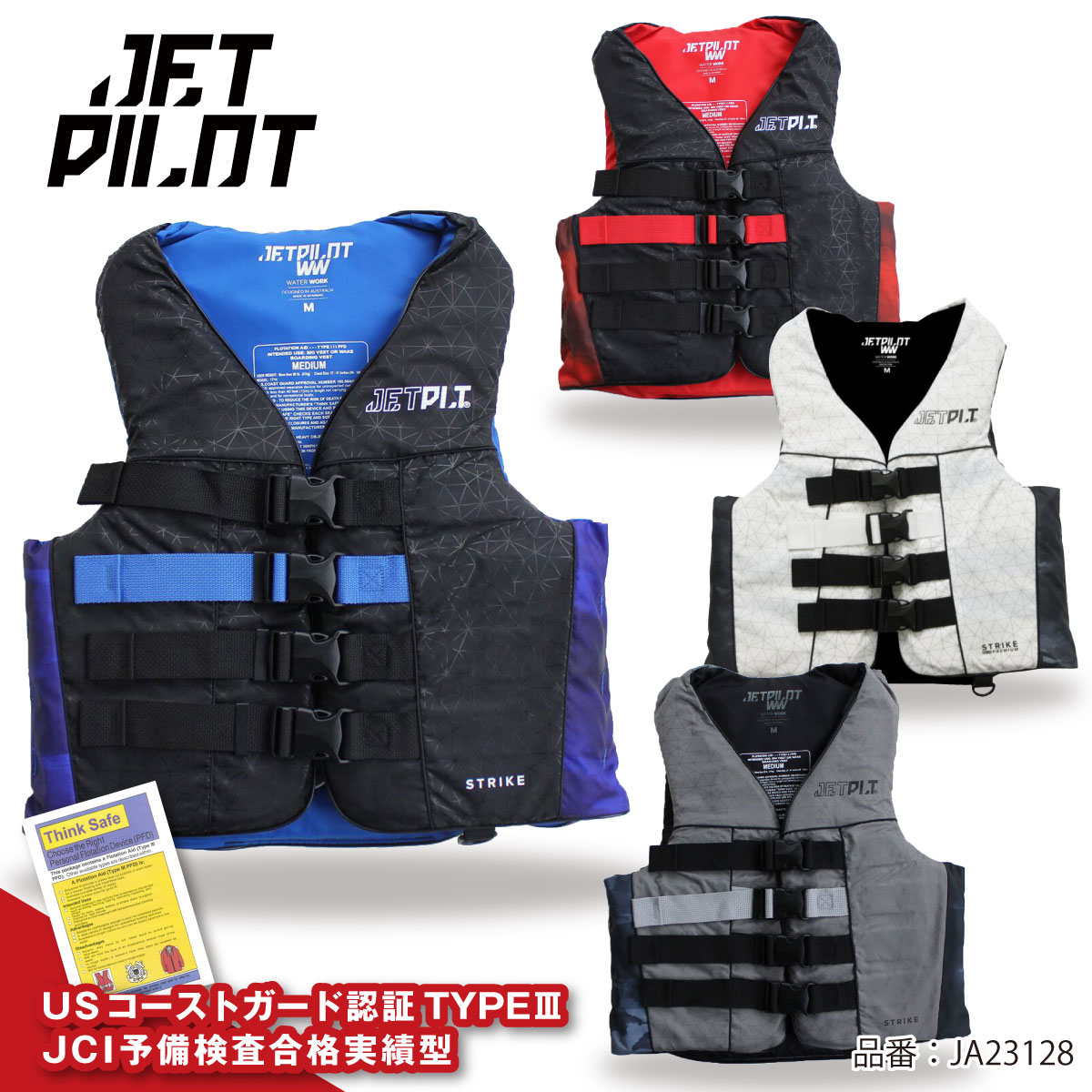 ジェットパイロット JETPILOT ライフジャケット 大人用 メンズ レディース STRIKE PLUS 大人用 小型特殊 舶検査対応 ナイロンベスト ジェットスキー JA23128|JSPTOKAI 店