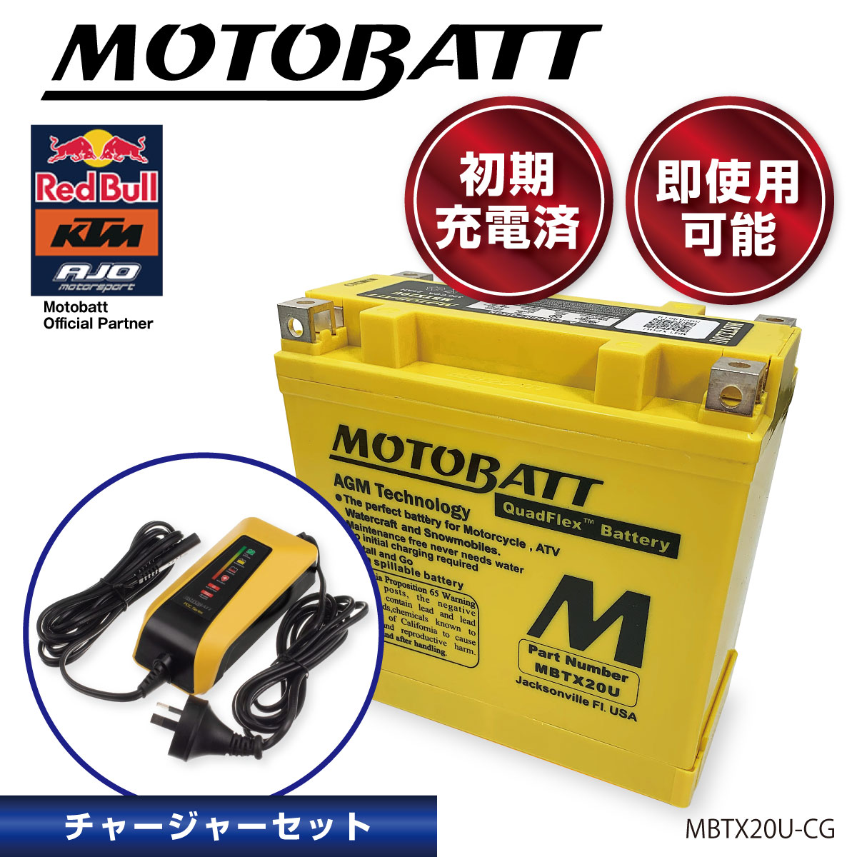 楽天市場】MOTOBATT バッテリー MBTX7U モトバット バイク オートバイ