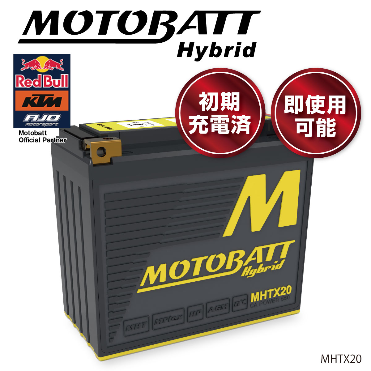 楽天市場】MOTOBATT バッテリー MBTX7U モトバット バイク オートバイ 