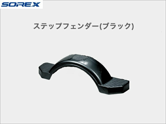 SOREX（ソレックス） ハブ（12インチ、5穴ハブ） SOREX（ソレックス）5穴ハブ 12インチ : ネオネットマリン