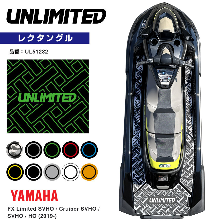 UNLIMITED アンリミテッド デッキマット テープ付き FX用 (2019-) レクタングル Yamaha 専用 ジェットスキー UL51232|JSPTOKAI 店