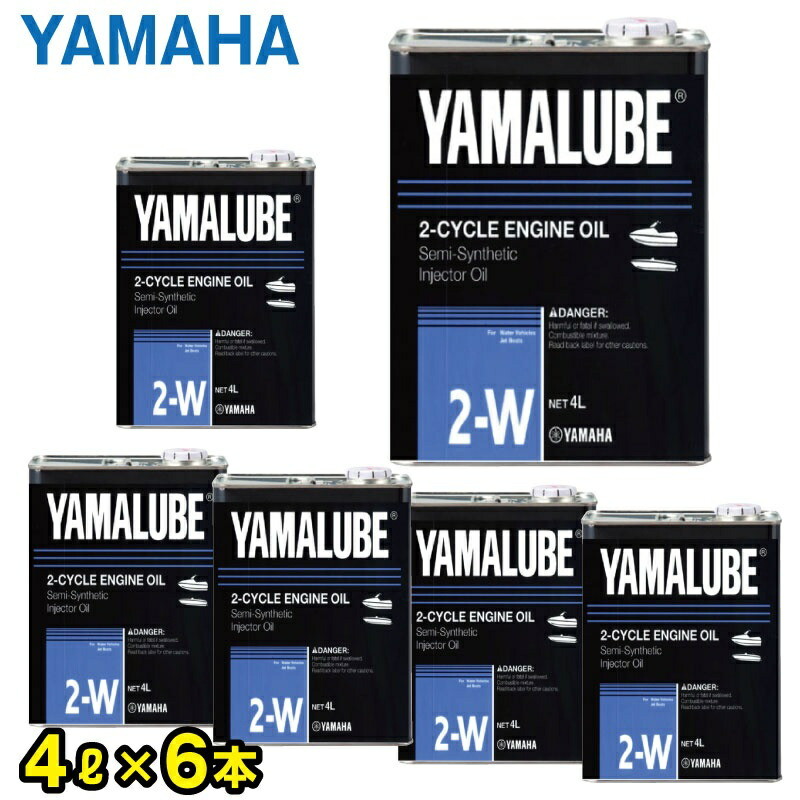 YAMAHA ヤマハ 米国海兵隊員 発動機油絵の具 純然たる YAMALUBE 2W 2打つこと 4L×6本 容れもの 90790-70424 定め事品 GENUINE