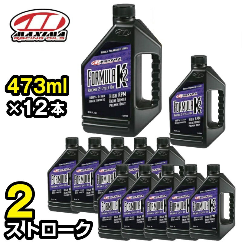 FORMULA K2 範式K2 雑ぜ合わせる専用 (2打つこと 473ml×12本 ) MX-2116 発動機油絵の具 2循環過程 MAXIMA マキシマオイル