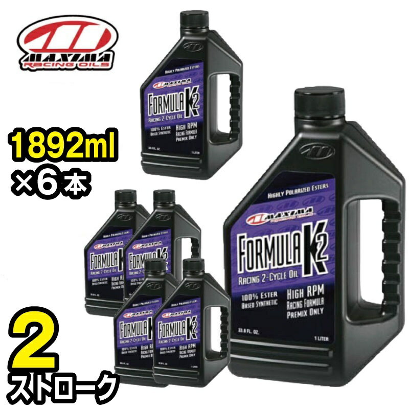 FORMULA K2 範式K2 雑ぜ合わせる専用 (2打つこと 1892ml×6本 ) MX-2164 発動機油絵の具 2循環過程 MAXIMA マキシマオイル