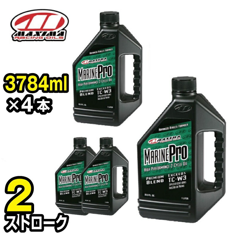 SUPER M INGECTOR 百貨店Mインジェクター 雑ぜ合わせる分け隔てる兼用 (2打つこと 3784ml×4本 ) MX-2528 MAXIMA 発動機油絵の具