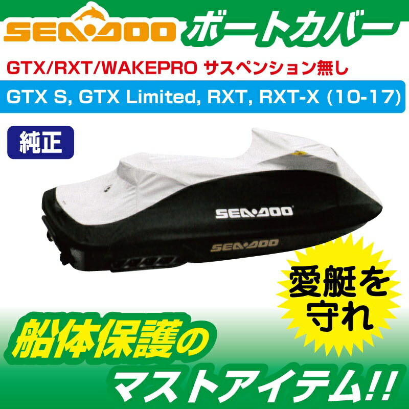 楽天市場】ジェットカバー 800SXR カワサキ KAWASAKI 船体カバー PWC 
