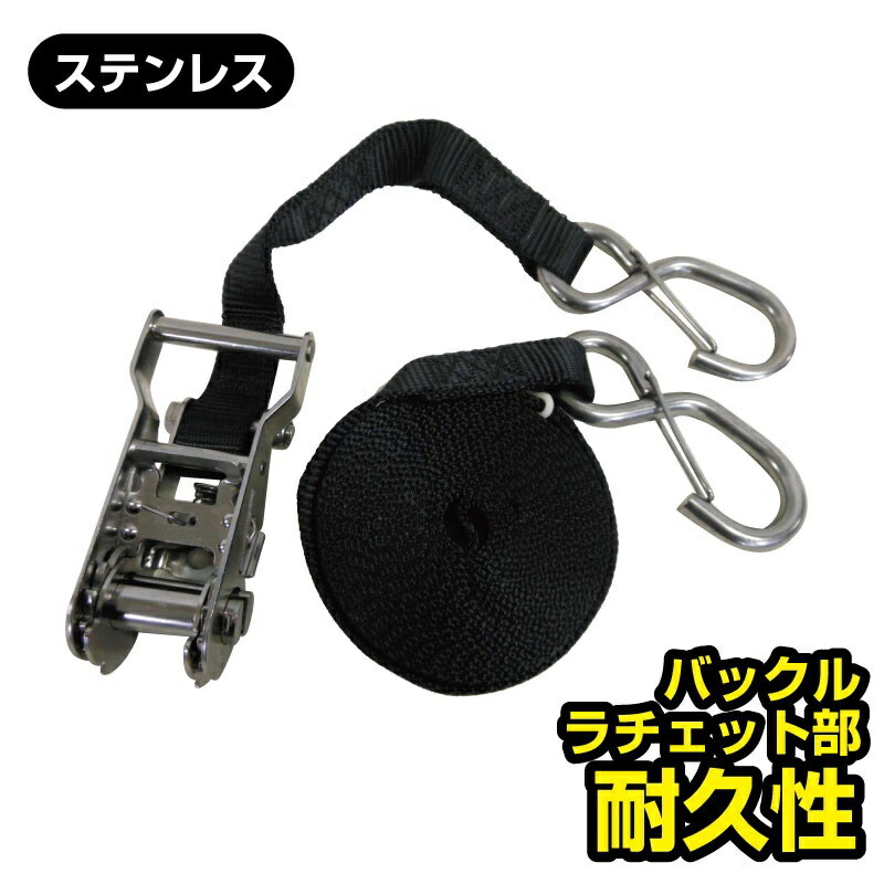 楽天市場】トランサムタイダウンベルト スチール 2本入り 1インチ 3.5