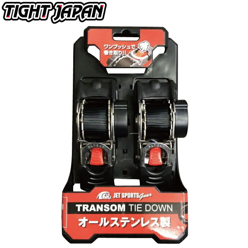 最新入荷 トランサムタイダウン 714256 収納式 タイダウン ベルト