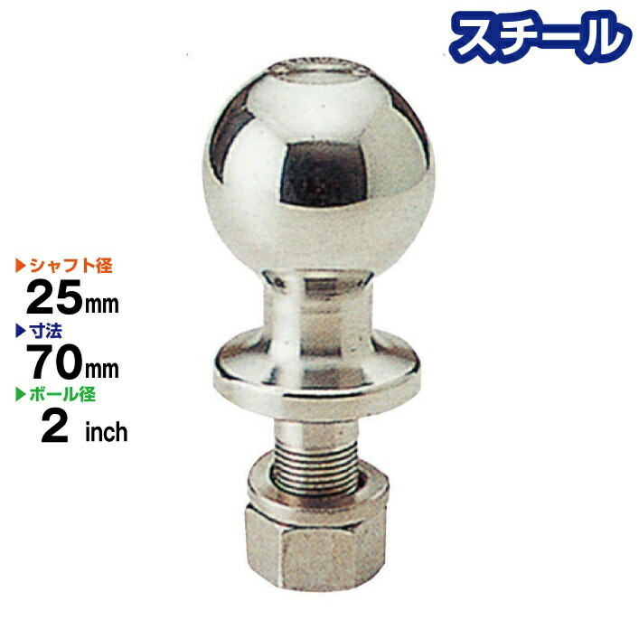 SOREX ヒッチマウント ヒッチボール２インチ ステンレス　40mm角 Amazon | ヒッチボール 2インチ 3500LBS 19mm ヒッチボール