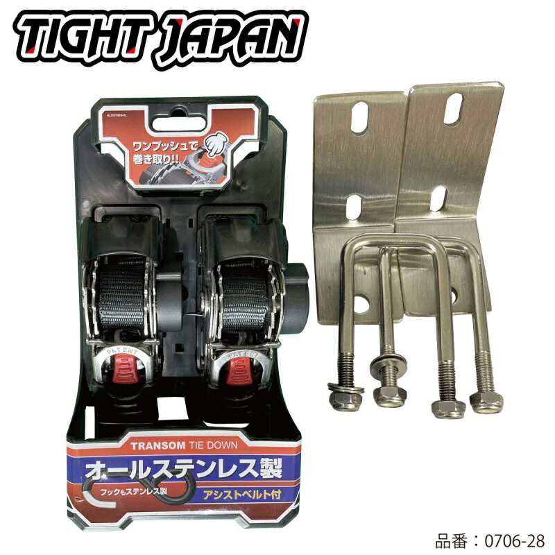 納めるコンパクトタイダウン取り付きKIT 0706-28