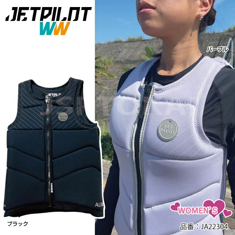 楽天市場】JETPILOT ジェットパイロット 女性用 ライフジャケット RX 