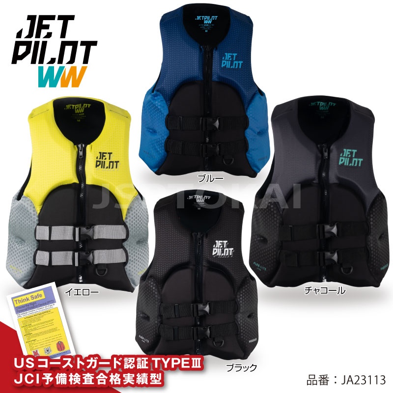 楽天市場】JETPILOT ジェットパイロット 小型船舶特殊 ライフ 