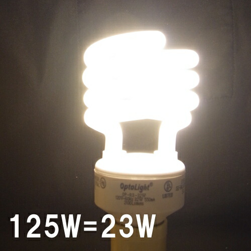 楽天市場 125ワットの明るさ 2 100ルーメン 125w形を実測23wで実現 メーカ1年保証品 Led より明るく 省エネ 省コスト エコ 電球色 電球型蛍光灯 Cfl 卸価 ｊ ｔｏｐ ｊａｐａｎ 楽天市場店