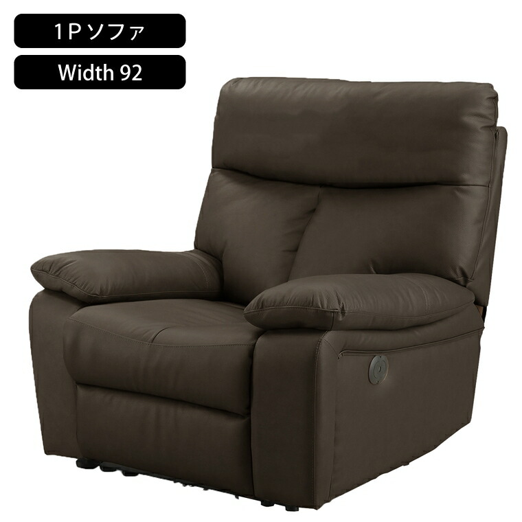 ソファ 1人 1人用 1人掛け 1人暮らし おしゃれ 1人がけ 一人掛け W920 D930 H1030 SH440 mm 3人掛け 北欧 おすすめ ソファー 電動 おしゃれソファー 2モータータイプ リクライニングソファー リビングソファー 電動ソファー 本革レザー サイドテーブル ヘッドレスト可動