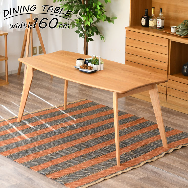 当季大流行 ダイニングテーブル 単品 リビング キッチン 幅160 オーク 集成材 天然木 食卓 ウレタン塗装 ファミリー 4人 送料無料 変形テーブル 奥行80 高さ70 シンプル 脚間調節可 テーブルアジャスター付き 家族 角丸 事務所 カフェ風 シック 脚取付 組立簡単 反り止め