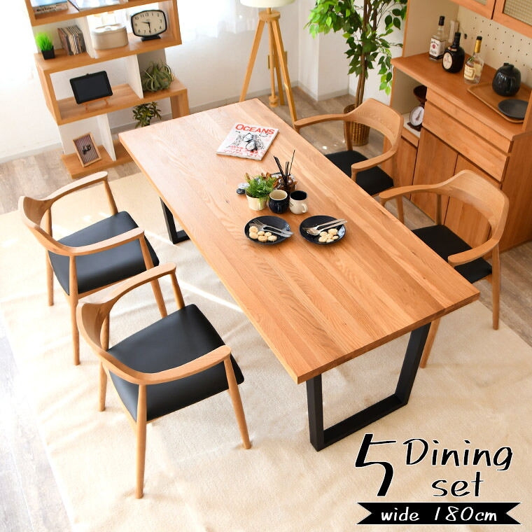 ダイニングテーブル 5点セット チェア4脚 リビング キッチン 幅180 オーク 集成材 食卓 ウレタン塗装 ベージュ ファミリー 送料無料 黒脚 奥行80 高さ70 シンプル 組立品 アジャスター付き 家族 事務所 カフェ風 脚幅調整可 反り止め金具 肘掛けあり 黒 背もたれ PVC 合皮|ジャンブルファニチャ(家具通販)