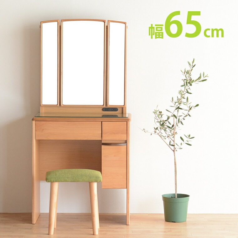 小物などお買い得な福袋 天然木 かわいい シンプル 無垢 鏡 三面鏡 幅65 アルダー 収納 おしゃれ ドレッサー 化粧台 ガーリー カントリー メイク 化粧デスク ボックス テーブル コンパクト 送料無料 デスク 椅子付き コンセント付き 姫系 鏡台 メイク台 Sn Lucian02