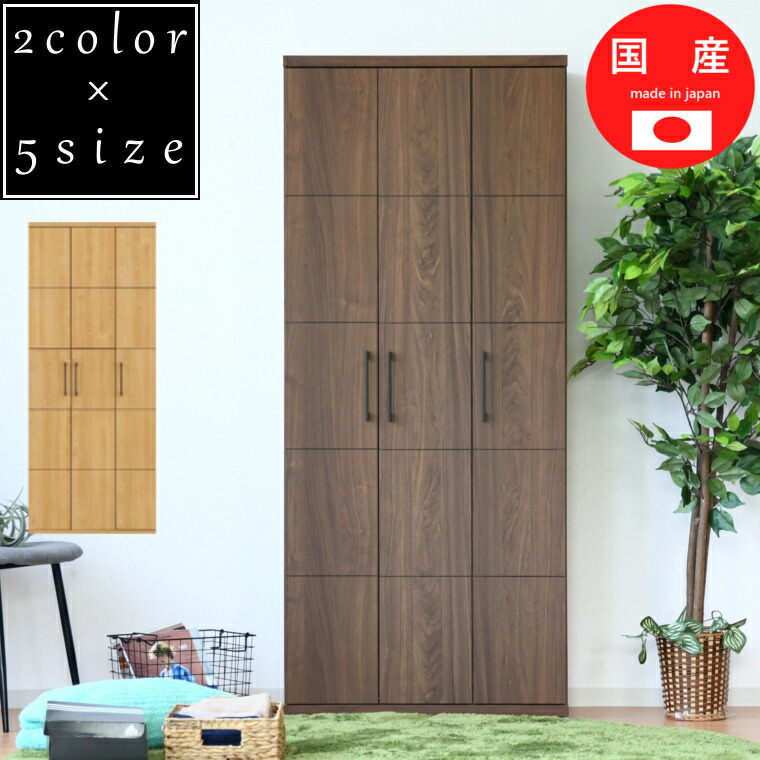 楽天市場】シューズボックス 日本製 幅80cm 高さ180cm 約27足収納可能