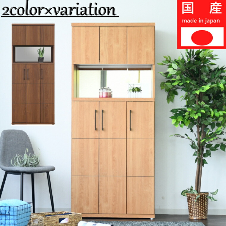 国産 完成品 シューズボックス 幅79 ハイタイプ 79×184 消臭・脱臭機能付 大川家具 下駄箱 薄型 シューズbox 棚板 可動棚 靴箱 玄関収納 下足箱 靴収納 木製 シューズラック シューズボックス 日本製 北欧 モダン おしゃれ シンプル|ジャンブルファニチャ(家具通販)