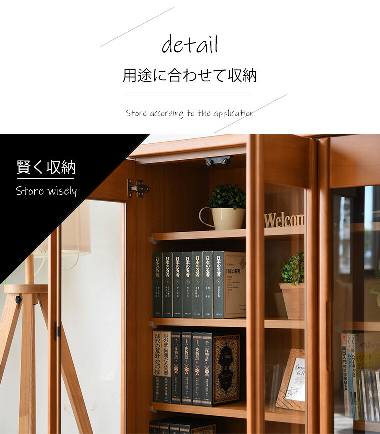 本棚書棚両開きフリーボード見せる収納観音開き完成品北欧木製無垢幅80書籍扉奥行40組立不要ラバーウッド大判コミック可動棚収納引き出し書斎和室洋室高さ120日本製文庫本ガラス扉ガラス図鑑清潔シンプルブラウンナチュラルコレクション