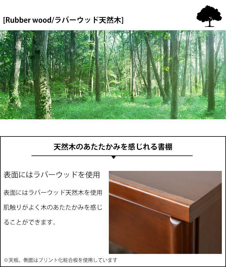 本棚書棚両開きフリーボード見せる収納観音開き完成品北欧木製無垢幅80書籍扉奥行40組立不要ラバーウッド大判コミック可動棚収納引き出し書斎和室洋室高さ120日本製文庫本ガラス扉ガラス図鑑清潔シンプルブラウンナチュラルコレクション