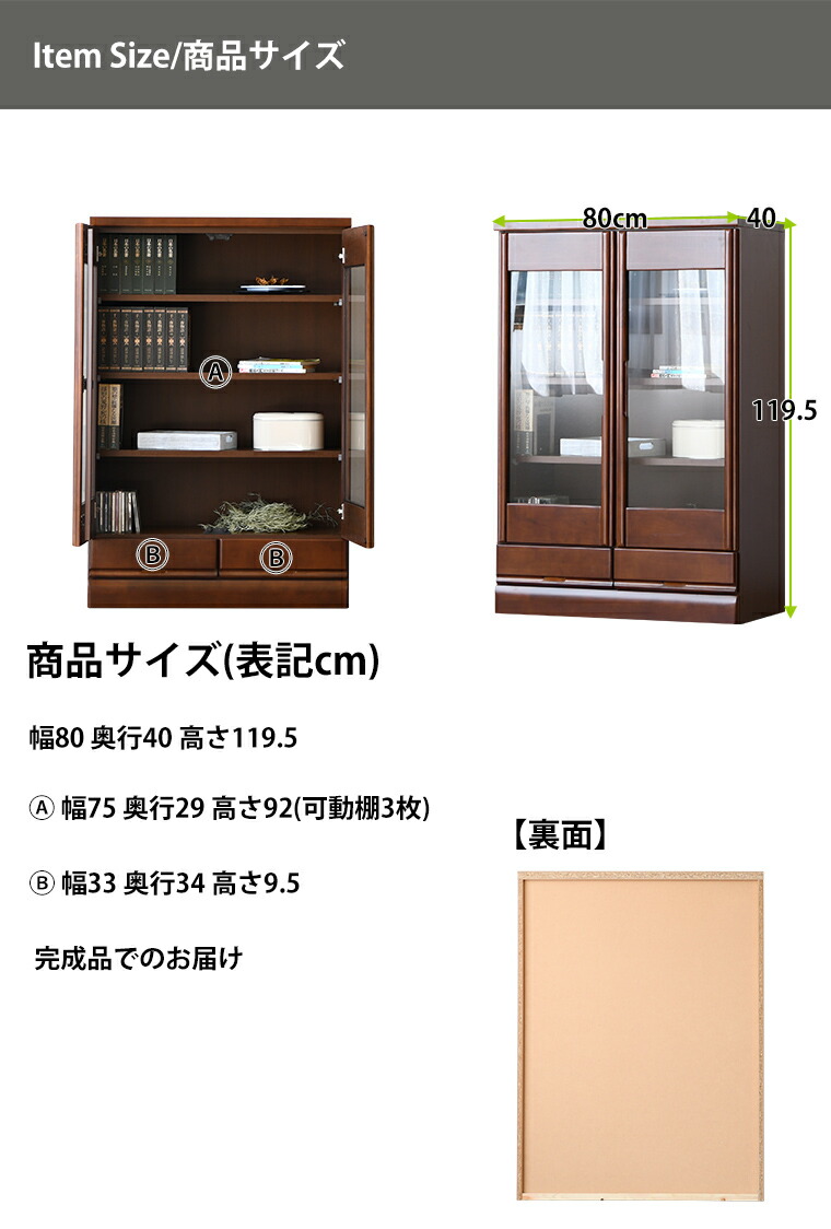 本棚書棚両開きフリーボード見せる収納観音開き完成品北欧木製無垢幅80書籍扉奥行40組立不要ラバーウッド大判コミック可動棚収納引き出し書斎和室洋室高さ120日本製文庫本ガラス扉ガラス図鑑清潔シンプルブラウンナチュラルコレクション