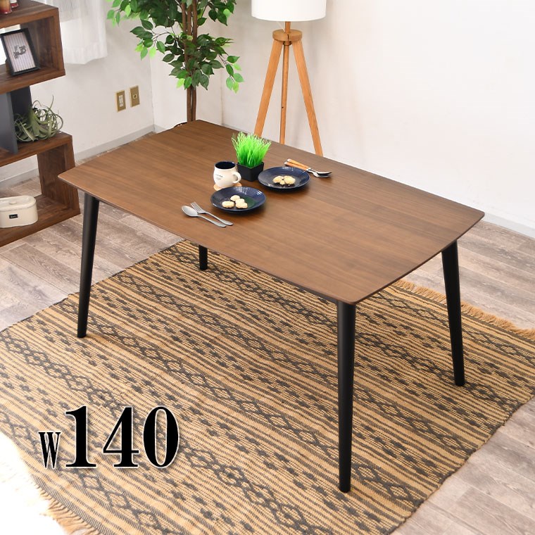 140cmテーブル単品 ダイニングテーブル 幅140 奥行80 高70cm ウォールナット テーブル モダン 北欧 木製 カフェ風 突板材 天然木 ワークデスク|ジャンブルファニチャ(家具通販)