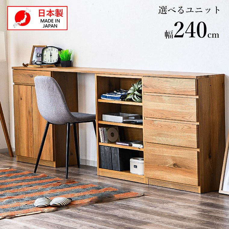食器棚 勝手もとゲーム盤 勝手もとカウンタ 昼ご飯ゲーム盤 幅240 日本製 研ぎ澄ます品 勝手もと押し込み 勝手もと勉強机 リビング納める 今めかしい 北欧 西海岸 喫茶店風 事あたらしい 壁面納める 取り合わせ調度品 本体 国産 取り合わせ 不穏当 つづき物 大川調度品 優勝杯ゲーム盤 シンプ