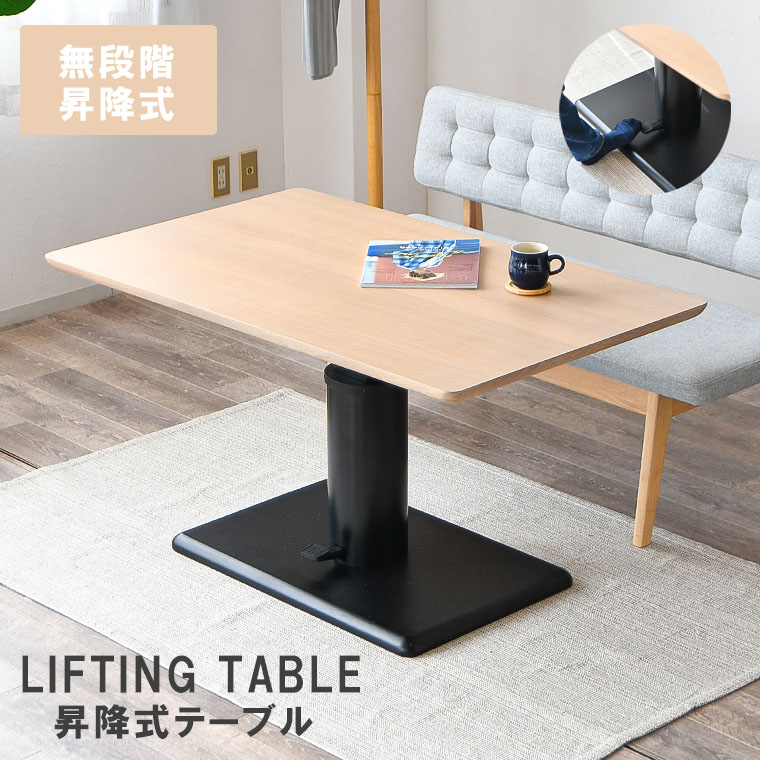 ダイニングテーブル 昇降式テーブル 無段階 120cm 昇降テーブル デスク テーブル ダイニングテーブル リフティングテーブル 4人掛け ペダル式 高さ調整 ガス圧式 オーク 一本脚 北欧 長方形 簡単昇降 木製 ナチュラル デスク 作業台 おしゃれ 黒 ブラック 幅120cm 木目調