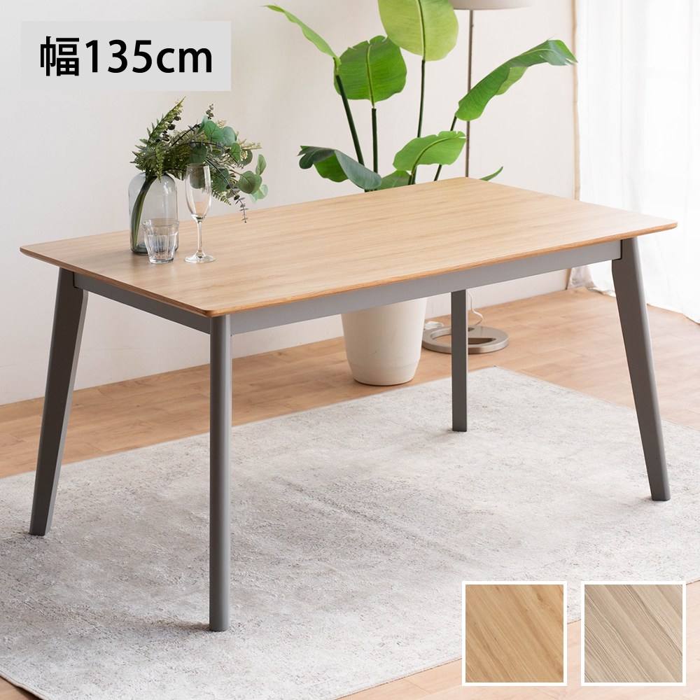 135cm ダイニングテーブル メラミン 石目調 テーブル 単品 4人掛け 135 幅135 4人 メラミン天板 天板 耐熱 長方形 ダイニング おしゃれ オシャレ 熱 傷 汚れ 強い 北欧 GY グレー 高さ70cm 灰色 モダン メラミ イニングテーブル 木製 おすすめ ブラウン ブラック トップ｜ジャンブルファニチャ（家具通販）