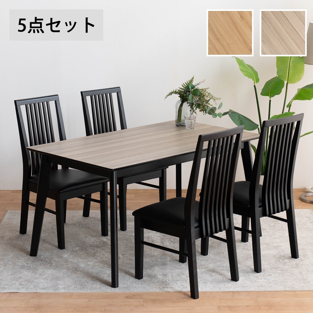 ダイニングテーブルセット 4人掛け 幅135cm メラミン PVC張り テーブル 幅135 奥行80 高70cm チェア 幅44 奥行52 高92cm SH42 天板 木脚 5点セット 木目 クッション レザー テレワーク 木製 北欧 モダン シンプル ダイニングセット 5点 4人 135cm 合成皮革 PVC ナチュラ
