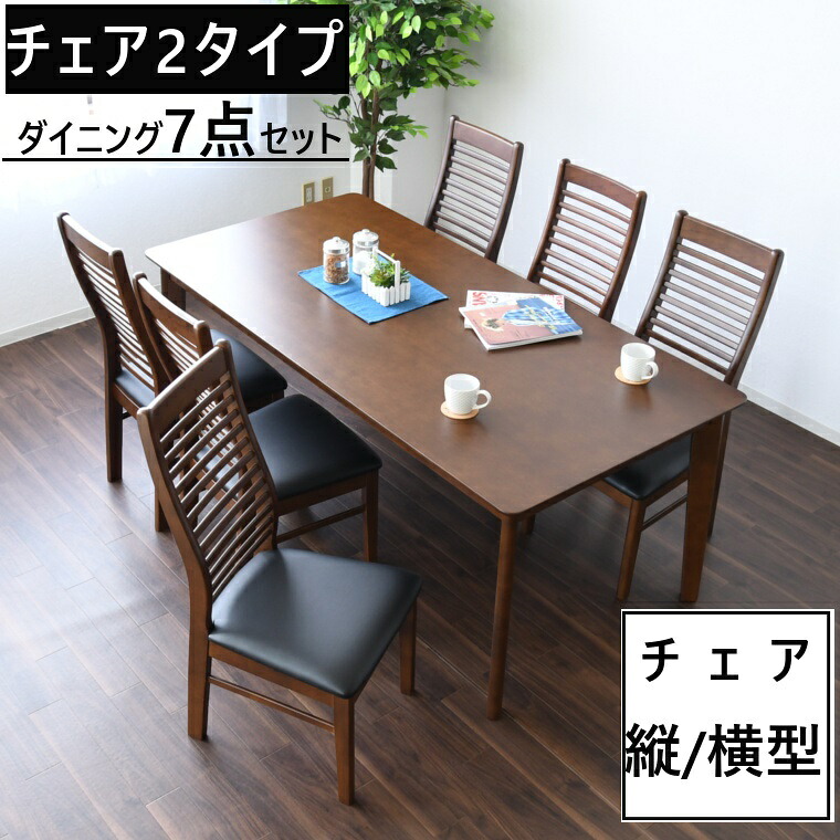 ダイニングテーブルセット 4人掛け 幅180cm 7点セット テーブル 幅180 奥行90 高70cm チェア 幅44.5 奥行57.5 高100cm SH44 ダイニングセット 食卓 北欧 ブルックリン モダン ダイニングチェア PVC デザイナーズ おしゃれ 6人掛け ブラウン オーク 無垢材 木目 椅子 木｜ジャンブルファニチャ（家具通販）