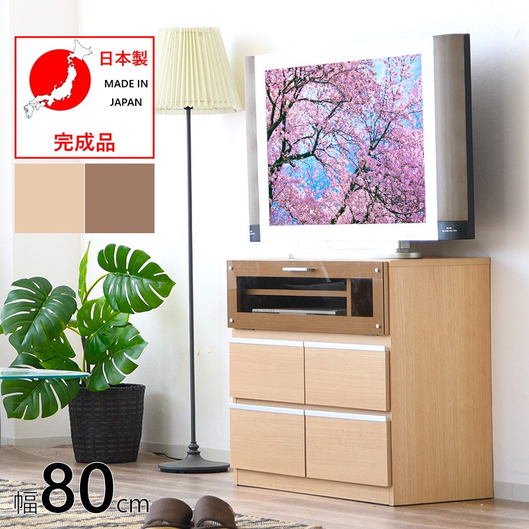 テレビ受像機台 置き目ゲーム盤 テレビ受像機ゲーム盤 テレビ受像機仕合わせ 80糎 パウダーコンパクト 幅80 奥ぶかさ40 高さ72.5糎 省あき場所 TVゲーム盤 AVゲーム盤 肌理調 TV台 赤銅色 自然的 一人暮らし 今めかしい 納める 数多い 脚付き添い人 分かりやすい か細い 木製 新生きて行く 32型 隅っこ 隅っこテレビ受像機台 瑠璃