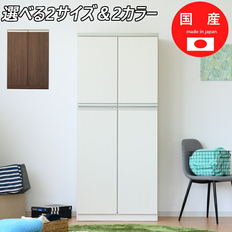 シューズボックス 靴箱 下駄箱 75 板戸タイプ 幅78 奥行40 高さ180cm ハイタイプ 扉 クローズ 消臭 収納想定数 国産 完成品 消臭・脱臭 おしゃれ ワイド 収納 シューズbox 洗える 可動棚 玄関収納 下足箱 靴収納 木製 シューズラック 日本製｜ジャンブルファニチャ（家具通販）