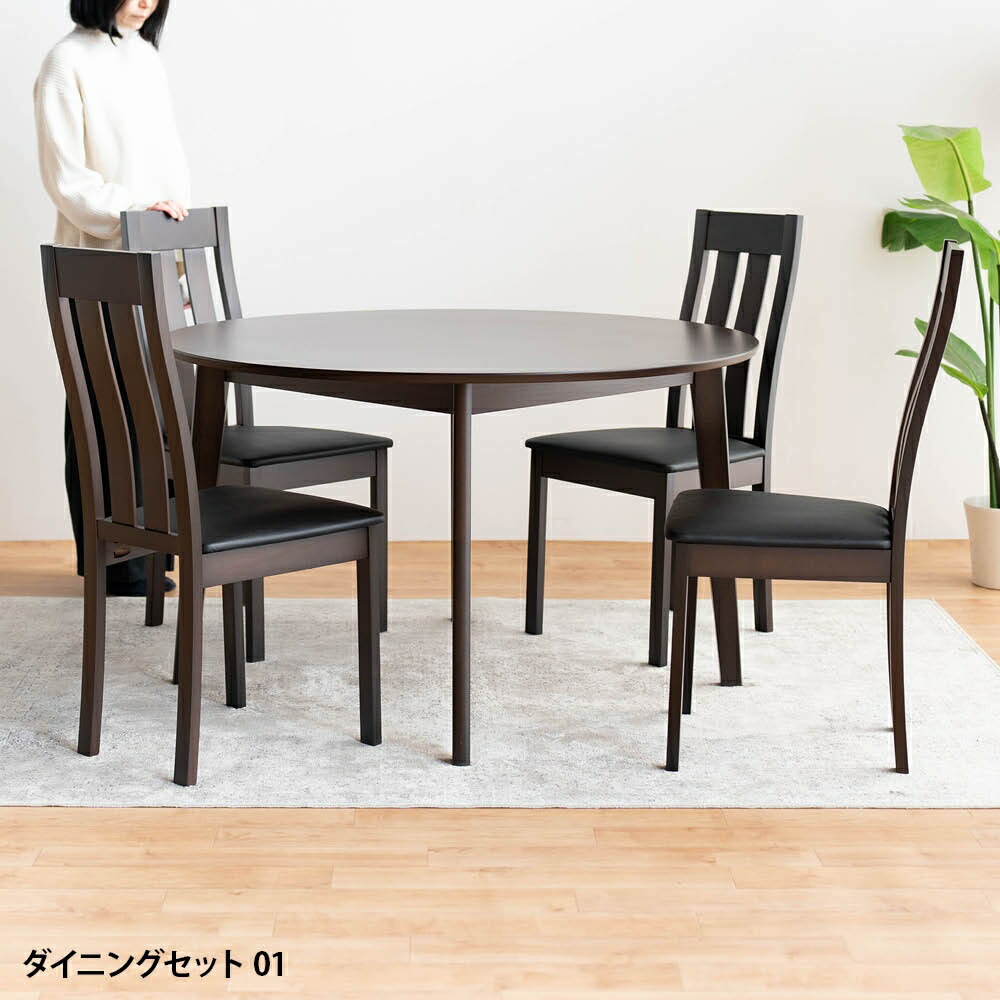 テーブル ダイニングテーブルセット 4人掛け ダイニング セット 5点 幅120 奥行120 高さ72cm 円形 4人用 チェア おしゃれ シンプル 天然木 食卓 ナチュラル ブラウン ホワイト 木製 北欧 自宅 カフェ気分 丸テーブル 椅子セット カフェ風 ダイニングテーブル ダイニ