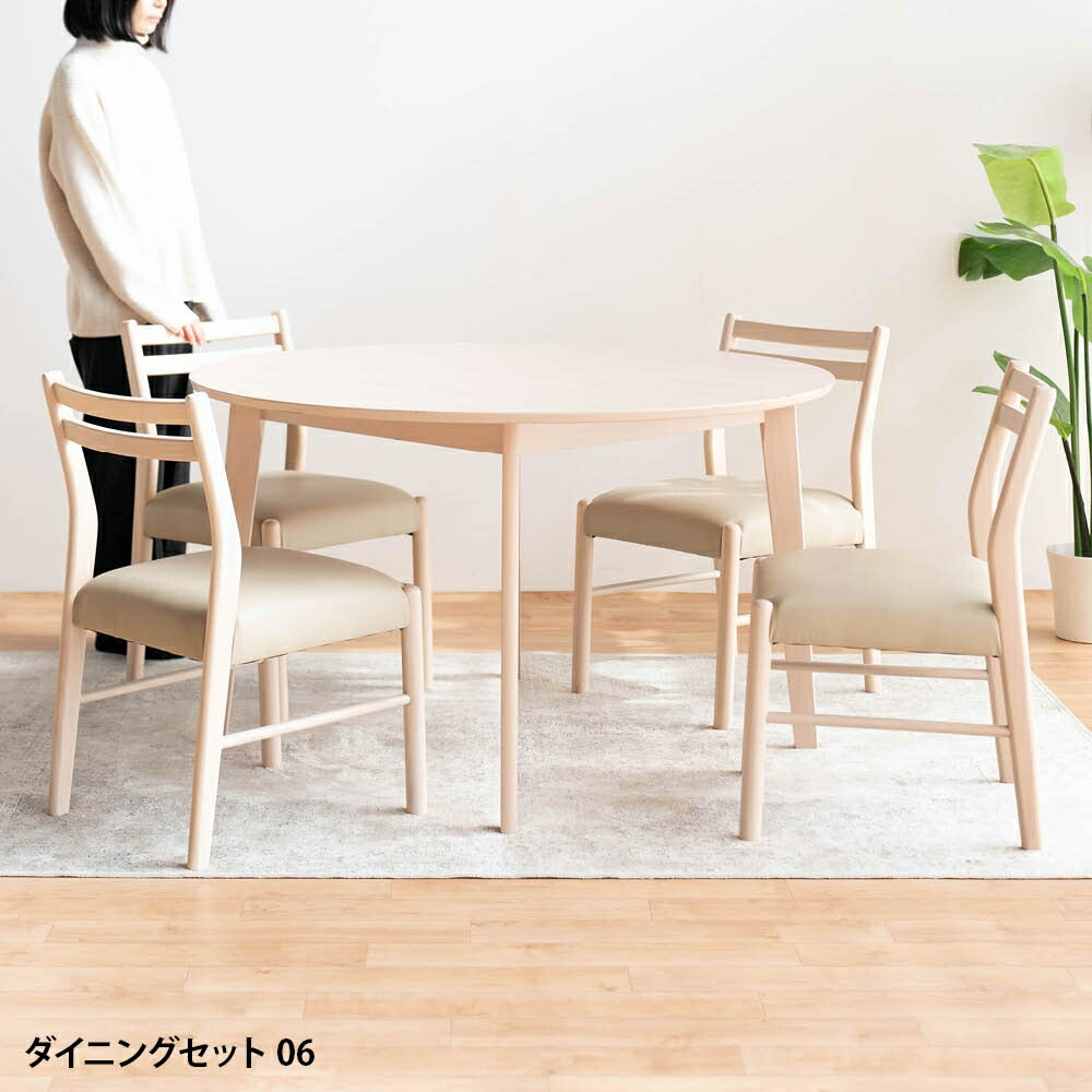 丸型 晩ご飯テーブルセット 4人掛け 5点 丸時刻表 幅120 奥ぶかさ120 高さ72糎 晩ご飯仕掛ける 晩ご飯時刻表 女性議長 仕掛ける 晩ご飯 時刻表 喫茶店時刻表 居敷き イス 丸 5点仕掛ける 4人 4人用 今めかしい 北欧 120糎 円卓 ラウンド 丸型晩ご飯 韓国インテ