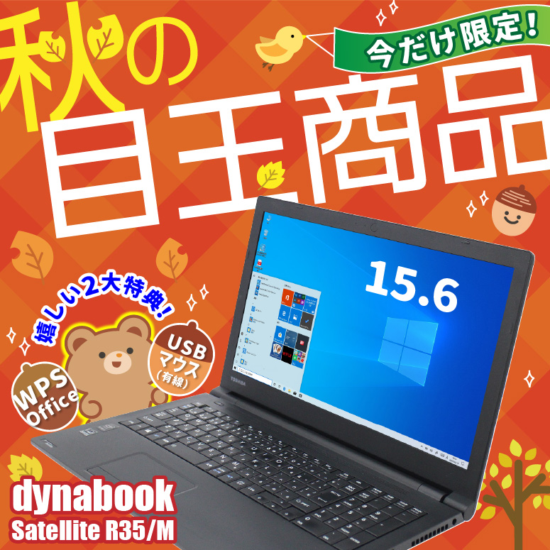 楽天市場】送料無料 2017年モデル 東芝 dynabook B65/M Windows11 